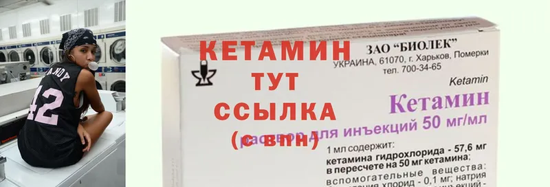 КЕТАМИН ketamine  Малая Вишера 